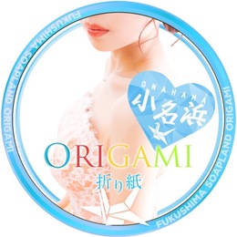 折り紙 ORIGAMI